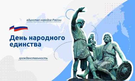 День России: единство, гордость, любовь